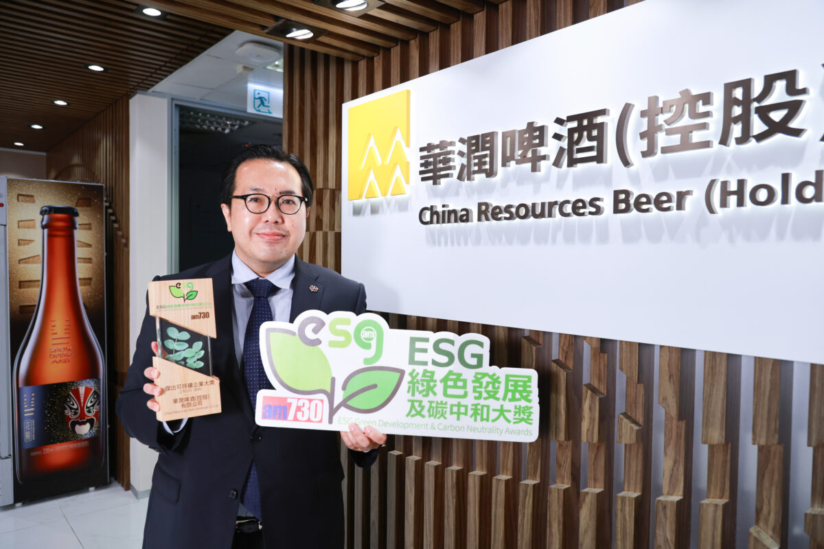 華潤啤酒(控股)有限公司｜華潤啤酒ESG成果斐然 引領酒類行業可持續發展｜傑出可持續企業大獎─上市公司(飲料)