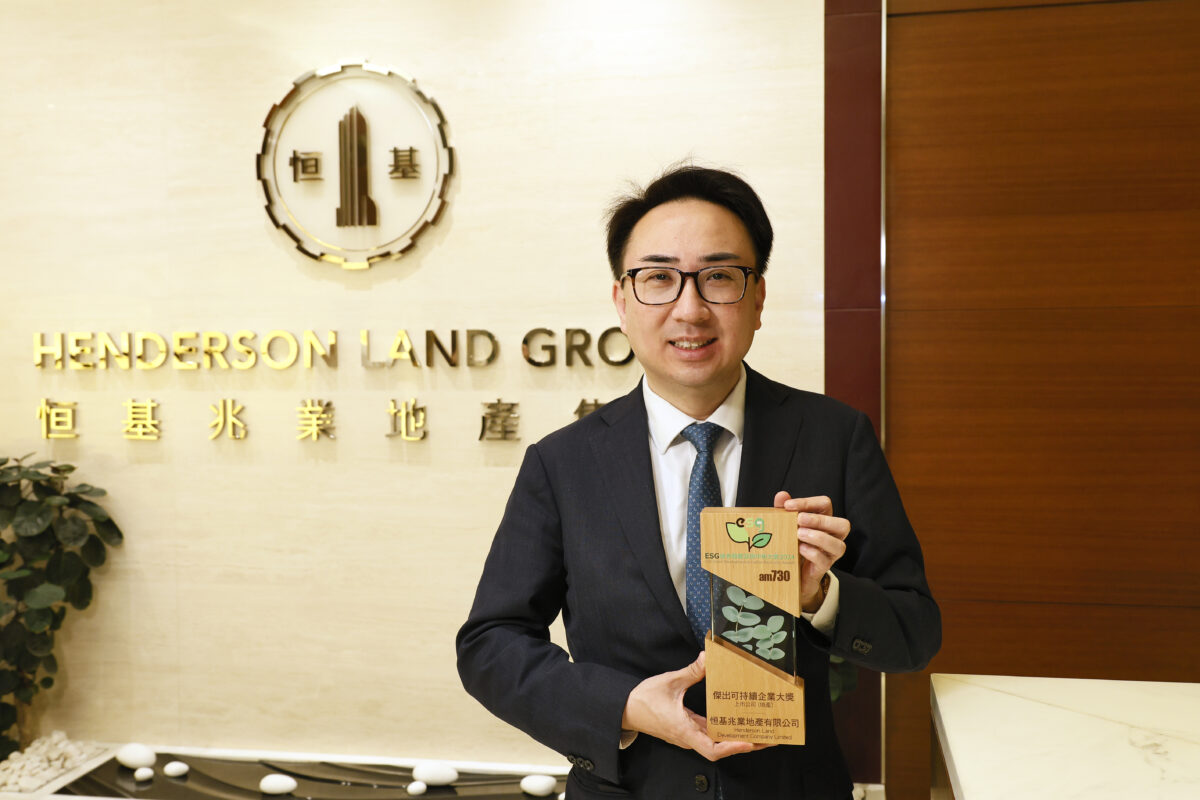 恒基兆業地產有限公司｜領航香港可持續與創新建築目標｜傑出可持續企業大獎─上市公司(地產)